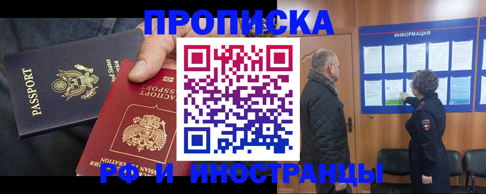 пропишу в квартире в Курской области