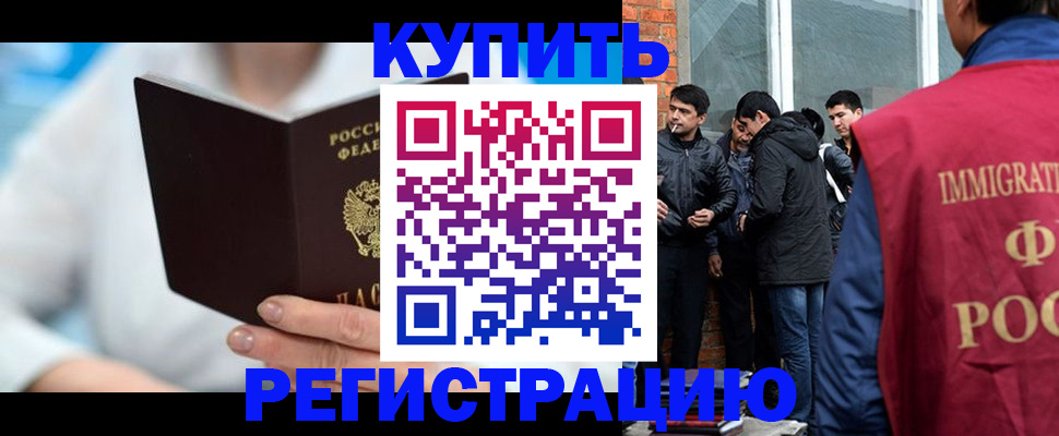 временная регистрация гарантия в Курской области